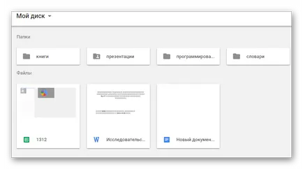 Cum să utilizați Google Drive
