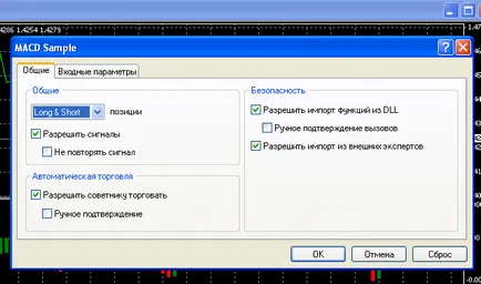 Cum să utilizați consilier Forex
