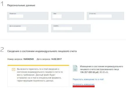 Cum de a obține sau de a găsi snils prin servicii publice (snils) Cum de a obține sau de a afla prin intermediul serviciilor publice snils