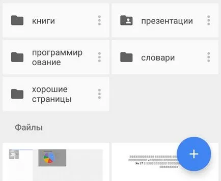 Cum să utilizați Google Drive