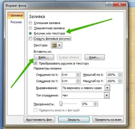Cum se schimbă prezentarea de fond la punctul de putere (power point) Cum de a schimba fundalul în prezentare power point