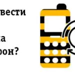 Cum de a alimenta contul prin Internet Beeline