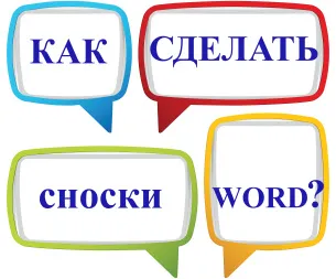 Cum de a pune numere de pagină în Word (pagini) Cum de a pune numere de pagină în Word
