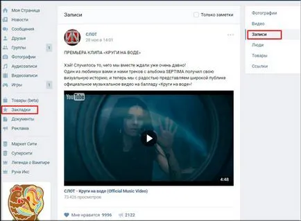 Cum pentru a vedea ce laykal VKontakte prin intermediul aplicației (laykal) Cum pentru a vedea ceea ce oamenii laykal VKontakte app