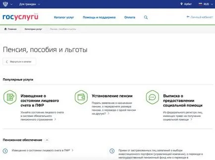 În ceea ce privește snils verifica economiile lor de pensii on-line