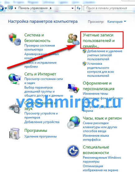 Cum de a pune o parolă pe computer - un sistem (pentru a restaura date) Cum de a pune o parolă pe computer - un sistem
