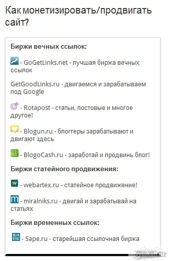 Cum de a cumpăra link-uri în 2016