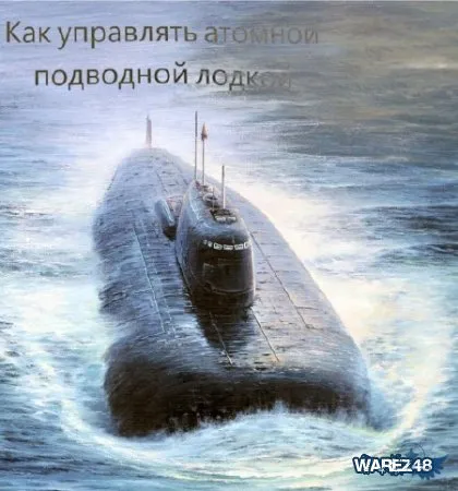Cum se numește în mod corespunzător submarin - cum de a construi submarine nucleare (nucleare) Cum se numește în mod corespunzător submarin - cum să construiască submarin nuclear