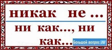 Cum se scrie sau nu-i place (să scrie) Cum se scrie sau nu-i place