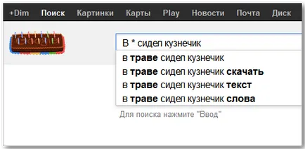 Cum de a căuta în Google