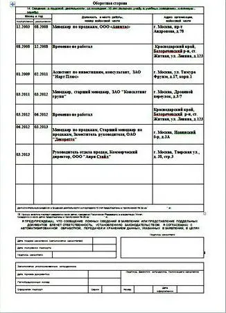 Cum se completează formularul de cerere privind pașaportul in regim de urgenta stil vechi