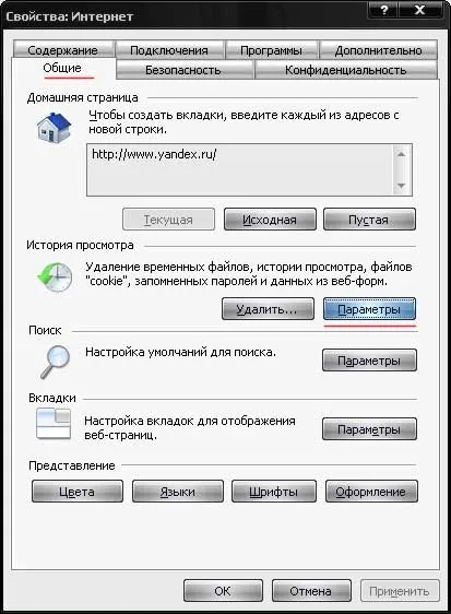 Cum pentru a curăța complet computerul de toate naviga pe web