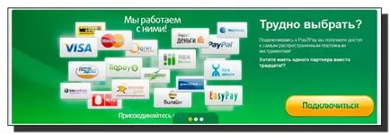 Cum de a accepta plăți online - cele mai bune moduri de până la 100%