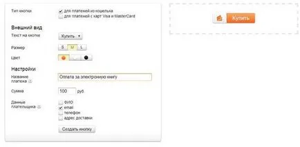 Cum de a accepta plăți on-line