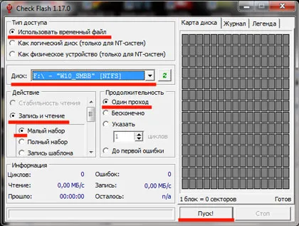 Cum de a verifica viteza de înregistrare și citire unitatea flash USB