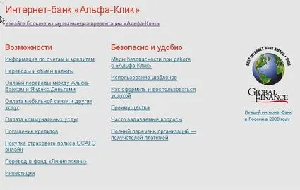 Cum de a verifica cardul prin Internet