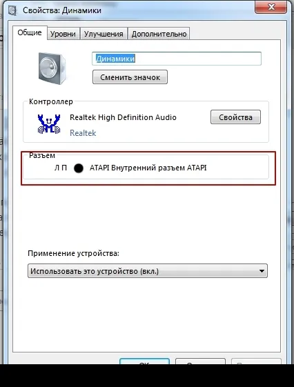 Cum se schimbă programatic microfon și căști mufele