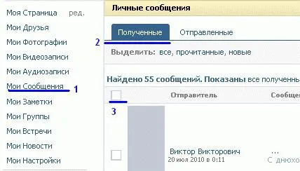 Cum de a citi mesajele altora secretele Vkontakte (altor persoane) Cum de a citi secretele altora mesaje Vkontakte