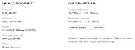 Cum de a verifica viteza de internet