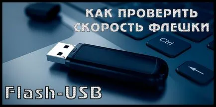 Cum de a verifica viteza de citire și scriere Flash (viteza) Cum de a verifica viteza de citire și scriere bliț