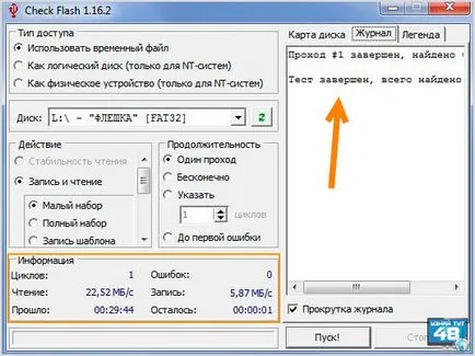 Cum de a verifica viteza de stick - O descriere detaliată a cinci moduri - afla aici 48 (bastonul) Cum de a verifica viteza de stick - O descriere detaliată a cinci moduri - afla aici 48