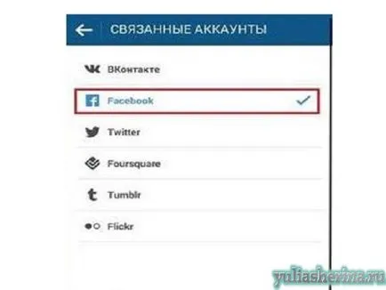 Cum de a se lega la Instagram facebook