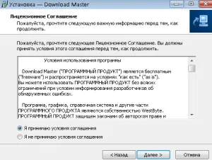 Programul de descărcare maestru