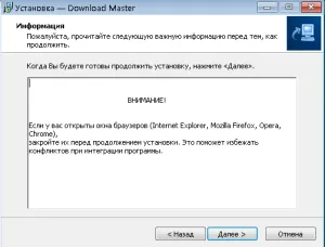 Programul de descărcare maestru