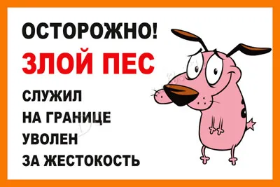semne Funny „Atenție câine furios“ pe gard