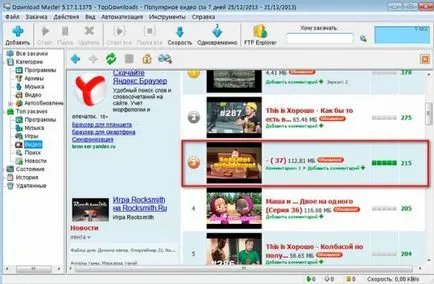 Programul de descărcare maestru