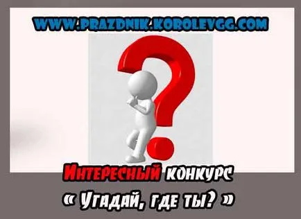acasă concursuri interesante haioase ziua de nastere adult (ziua de naștere interesant pentru adulți concursuri la domiciliu) Funny concursuri interesante acasă ziua de naștere pentru adulți