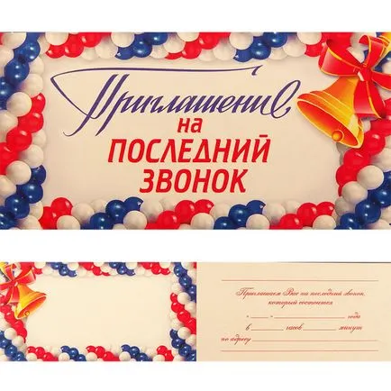 Invitațiile la bal cu propriile lor mâini