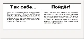 Cum de a plasa textul de pe site-ul - 10 sfaturi, exemple (cum de a plasa text pe site) Cum de a plasa textul de pe site-ul - 10 sfaturi, exemple
