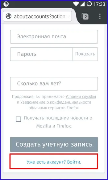 Cum firefox de sincronizare și de a interacționa cu un record de browser utilizator