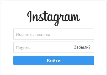 Ca cont de deblocare instagrame - Metode de deblocare (blocare) Cum de a debloca contul în instagrame - metode de deblocare