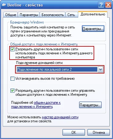 Cum de a distribui la Internet pentru toate calculatoarele din rețeaua locală