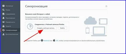 Cum firefox de sincronizare și de a interacționa cu un record de browser utilizator