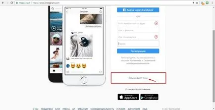Ca cont de deblocare instagrame - Metode de deblocare (blocare) Cum de a debloca contul în instagrame - metode de deblocare