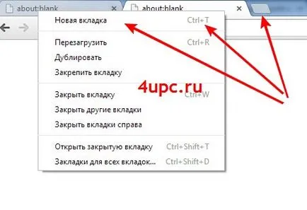 Cum de a lucra cu filele din browser