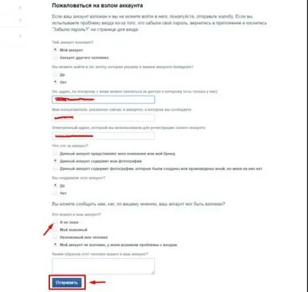 Ca cont de deblocare instagrame - Metode de deblocare (blocare) Cum de a debloca contul în instagrame - metode de deblocare