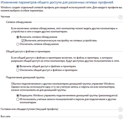 Cum de a distribui Internet pentru calculatoarele din rețeaua locală (instalare Windows)