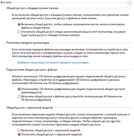 Cum de a distribui Internet pentru calculatoarele din rețeaua locală (instalare Windows)