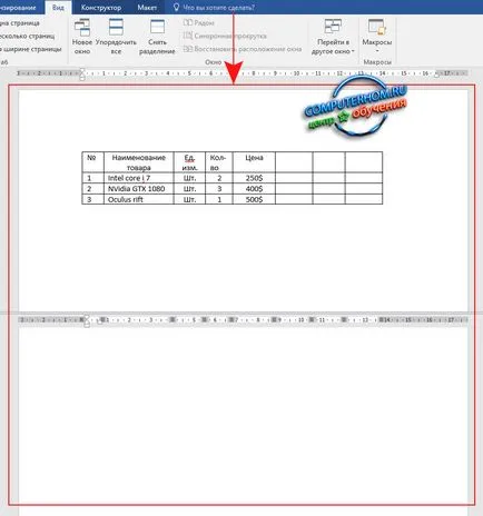 Cum de a diviza pagina într-un cuvânt 2016 (toate acțiunile) Cum să împartă pagina în Word 2016