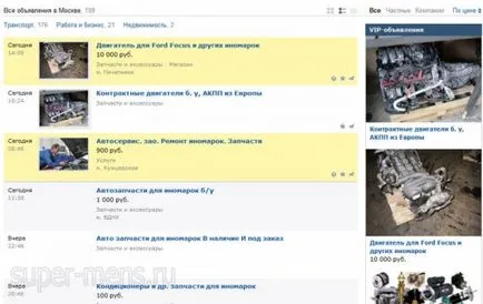 Cum de a face publicitate mărfurilor pe Internet (cumpăra piese de mașini străine) Cum de a face publicitate mărfurilor pe Internet
