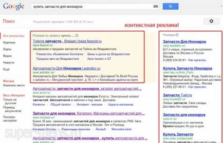 Cum de a face publicitate mărfurilor pe internet (publicitate) Cum de a face publicitate mărfurilor pe Internet