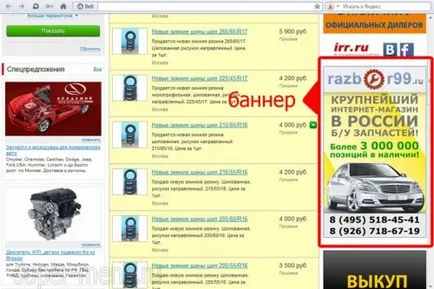 Cum de a face publicitate mărfurilor pe internet (publicitate) Cum de a face publicitate mărfurilor pe Internet