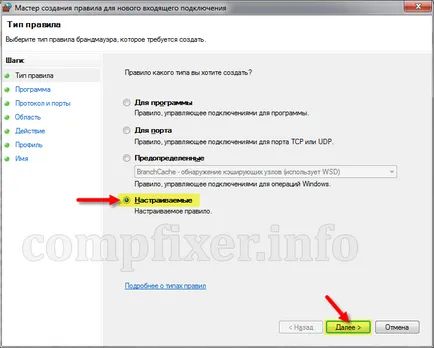 Cum de a permite accesul la un computer printr-o rețea, fără a opri firewall (rețea) Cum de a permite accesul la un computer printr-o rețea fără a opri firewall