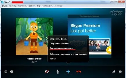 Cum de a face un screencast în Skype (ecran) Cum de a face o captură de ecran pe Skype