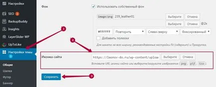 Cum de a face și de a instala un favicon pentru site-ul dvs. (favicon) (do) Cum de a face și de a instala un favicon pentru site-ul dvs. (favicon)
