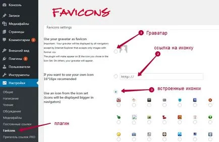 Cum de a face și de a instala un favicon pentru site-ul dvs. (favicon) (do) Cum de a face și de a instala un favicon pentru site-ul dvs. (favicon)
